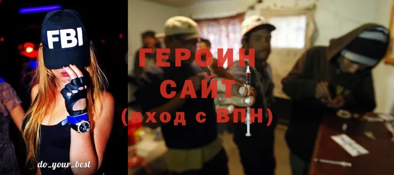 ГЕРОИН Heroin  Белый 